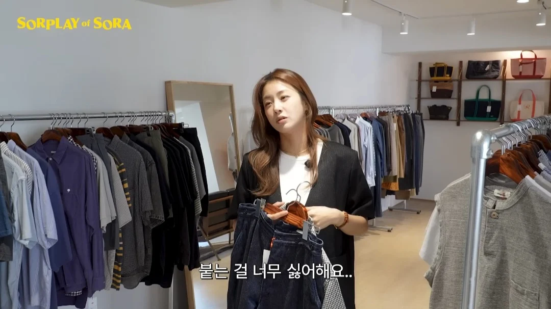 스키니진 유행 다시는 안왔으면 좋겠다는 강소라 (3)