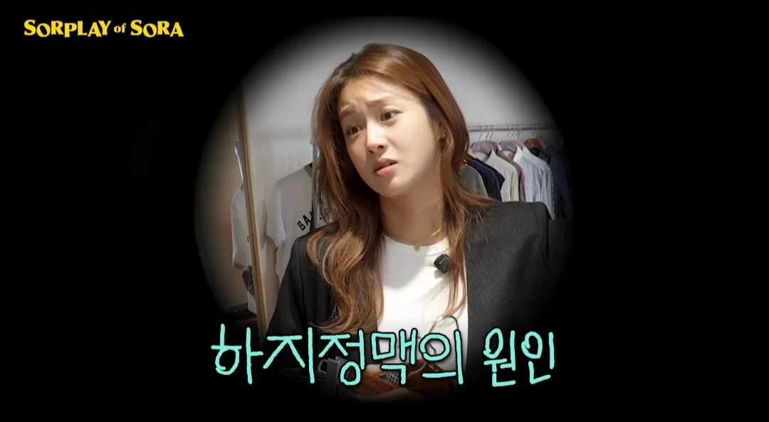 스키니진 유행 다시는 안왔으면 좋겠다는 강소라 (6)