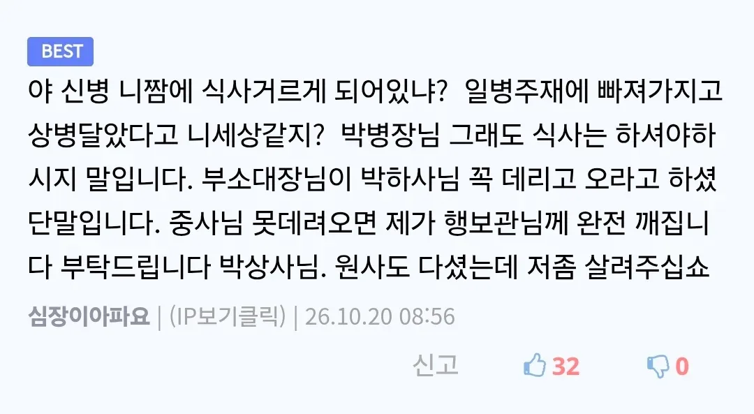 콜옵4 한국군 신병이 세운 업적 (3)