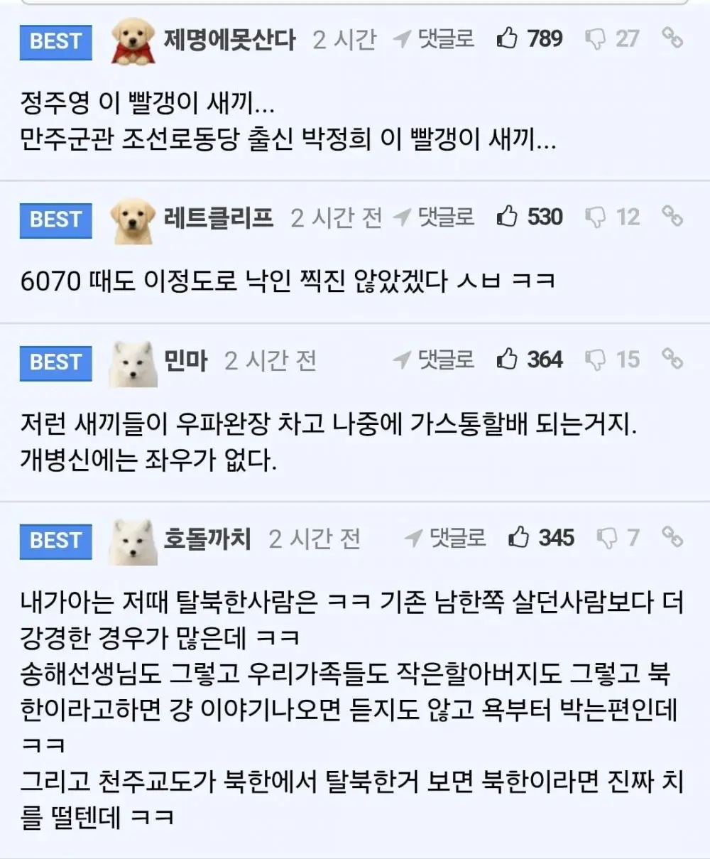 성심당 창업자도 '빨갱이'이네요 (3)