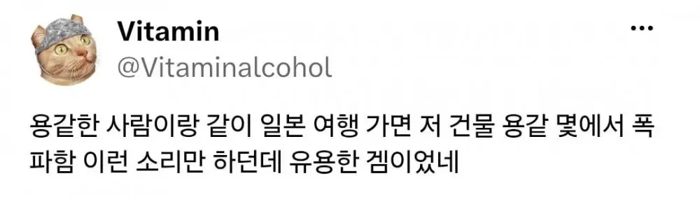 분명 오사카에 처음 왔는데 지리를 잘 아는 남편 (4)