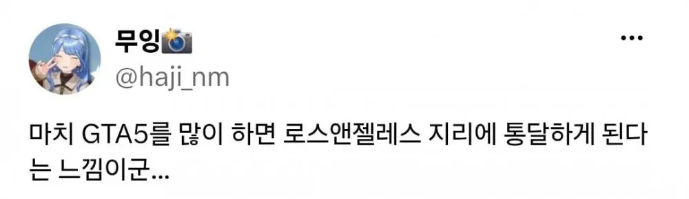 분명 오사카에 처음 왔는데 지리를 잘 아는 남편 (6)