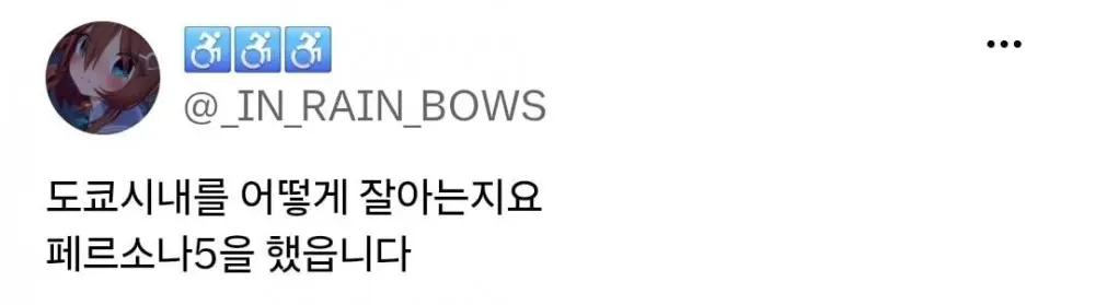 분명 오사카에 처음 왔는데 지리를 잘 아는 남편 (7)