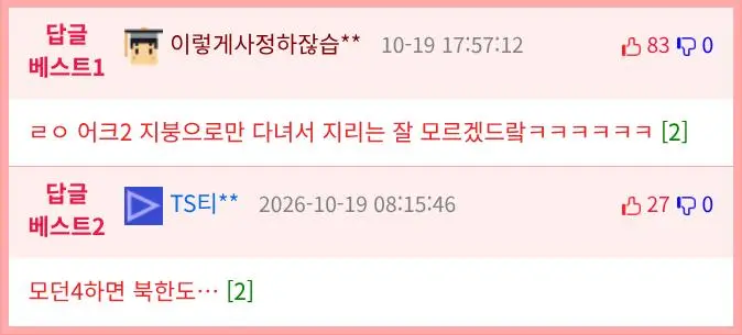 분명 오사카에 처음 왔는데 지리를 잘 아는 남편 (8)