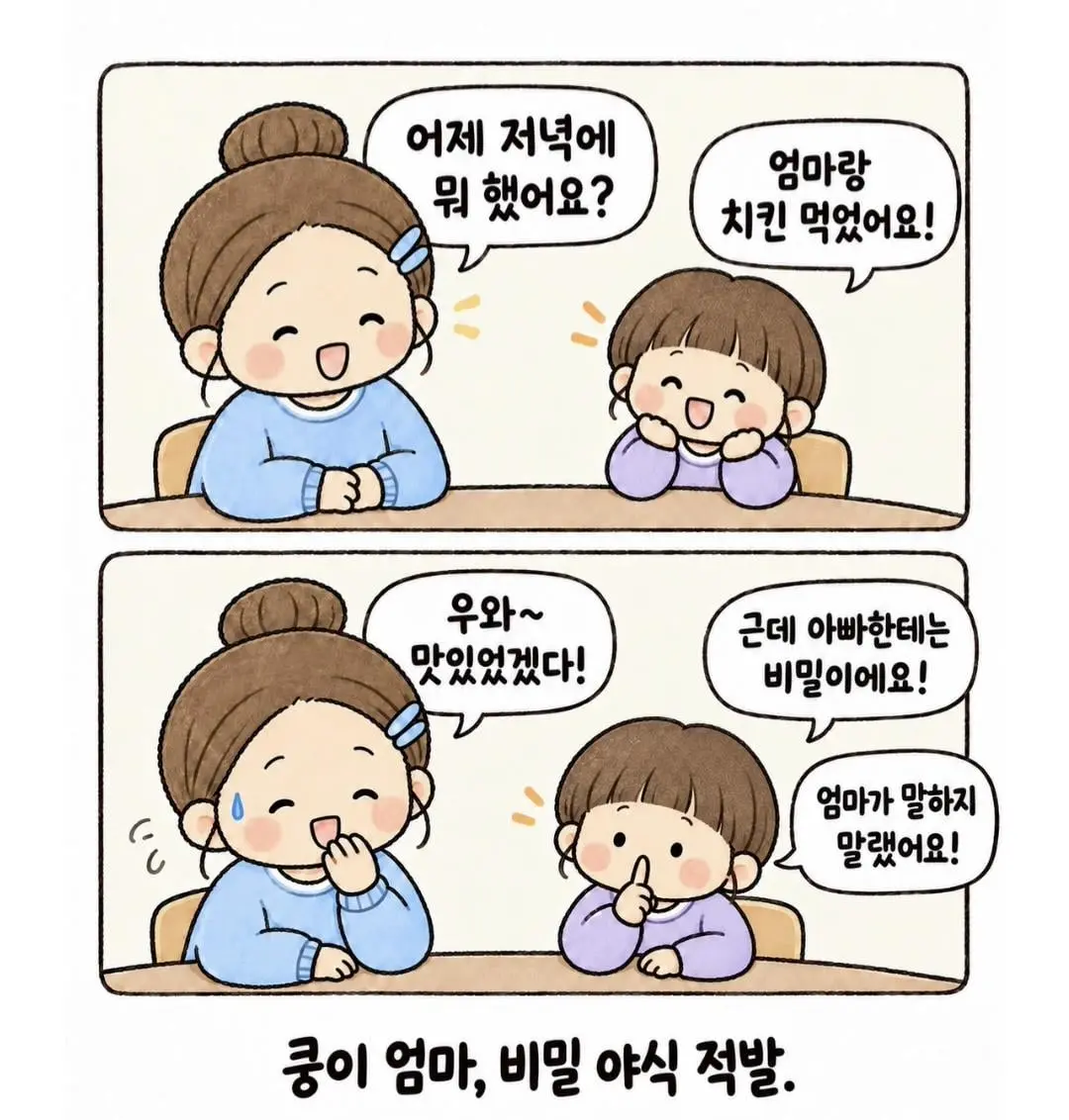 요즘 심각하다는 어린이집 개인정보 유출 상황 (6)