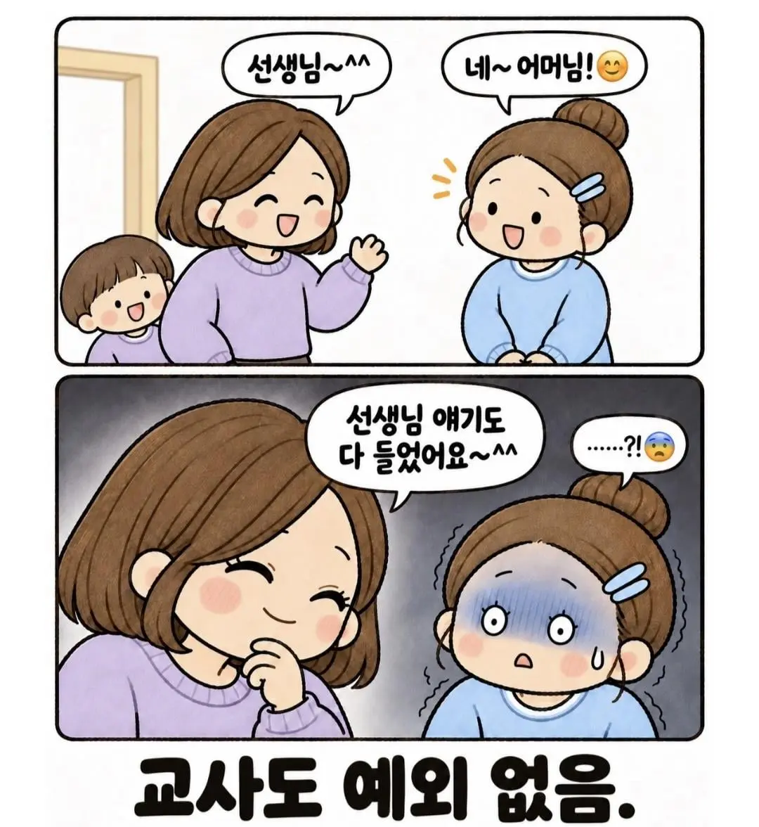 요즘 심각하다는 어린이집 개인정보 유출 상황 (7)