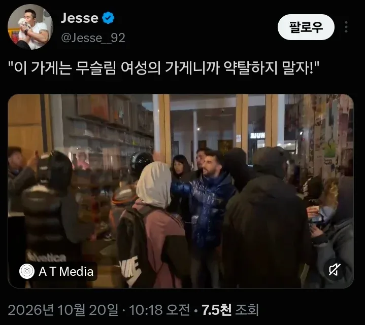 여긴 이슬람 여성의 가게니까 약탈하지 말자! (2)