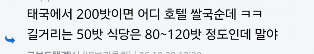 동남아 여행 확 줄었다... 인기 식은 이유 (2)