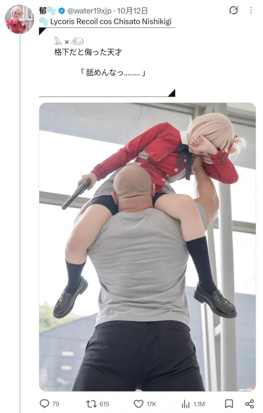 중학생과 사진찍은 30대 논란 (2)