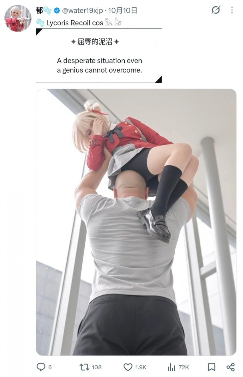 중학생과 사진찍은 30대 논란 (4)