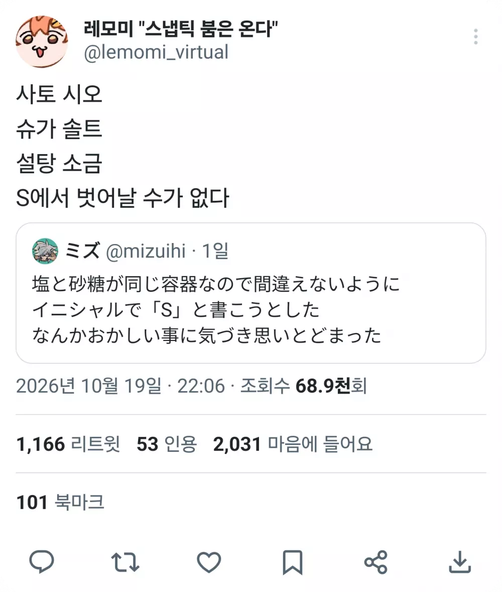벗어날 수가 없는 설탕과 소금 구분 (2)
