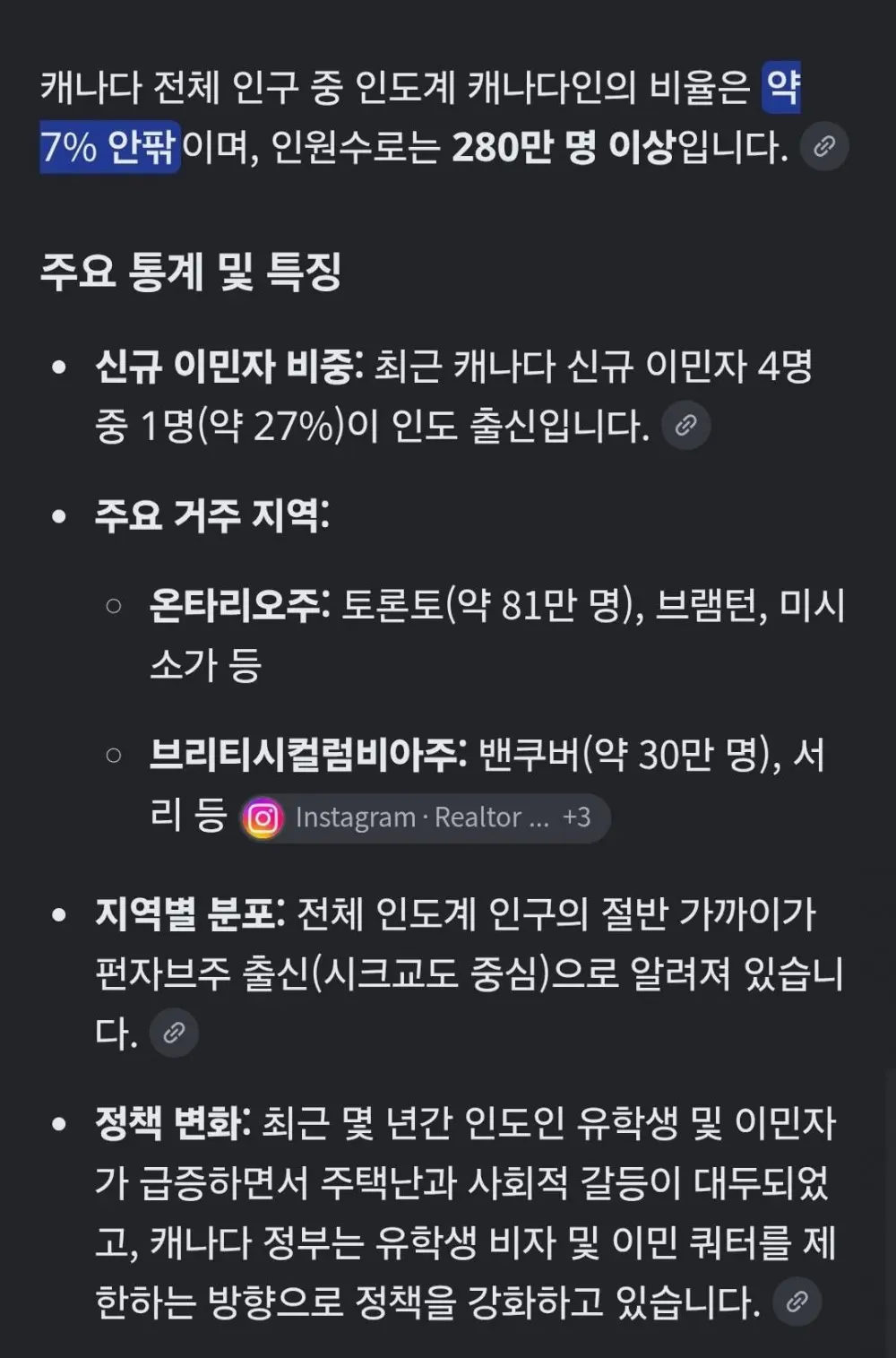 인도 아닌 캐나다 근황