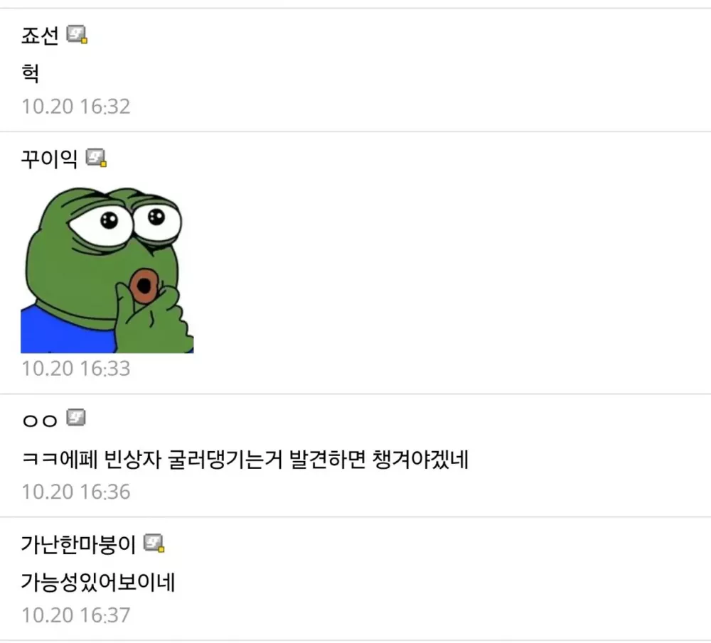 국산 비만치료제 에페의 장점 발견! (3)