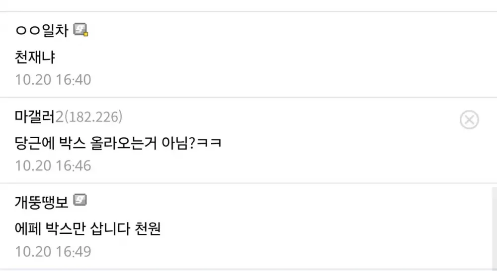 국산 비만치료제 에페의 장점 발견! (4)