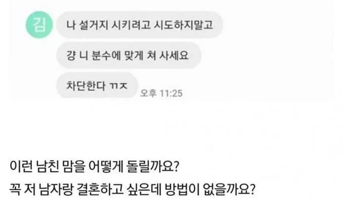 남친한테 버림받았습니다 (2)