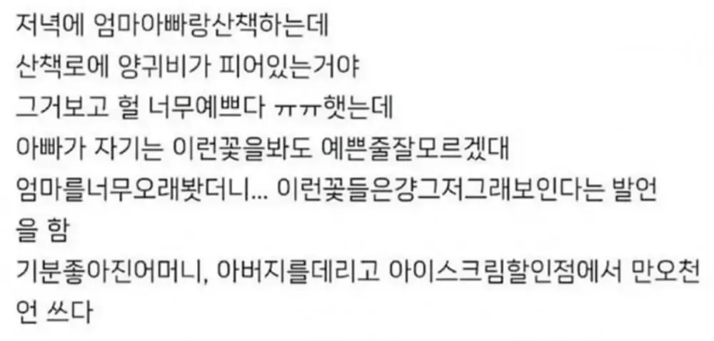 남자가 다정해야 집안이 화목한 이유 (2)