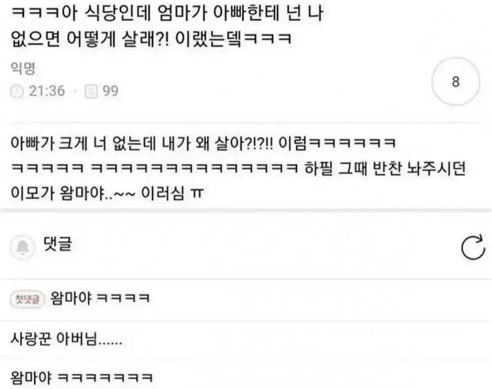 남자가 다정해야 집안이 화목한 이유 (3)