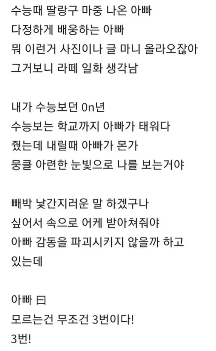 남자가 다정해야 집안이 화목한 이유 (4)