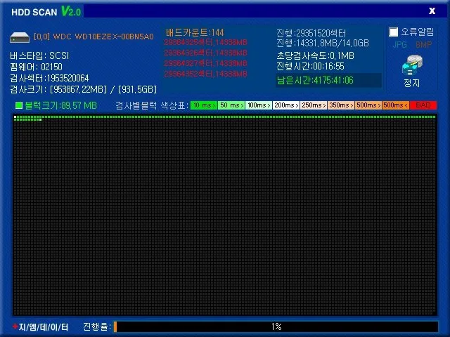 당근 바로구매로 하드디스크 샀는데 불량품이 옴 (6)