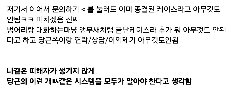 당근 바로구매로 하드디스크 샀는데 불량품이 옴 (9)