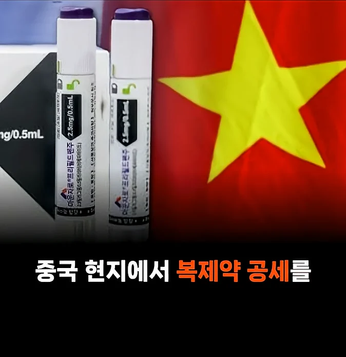 중국에서 마운자로를 싸게 푸는 이유 (7)