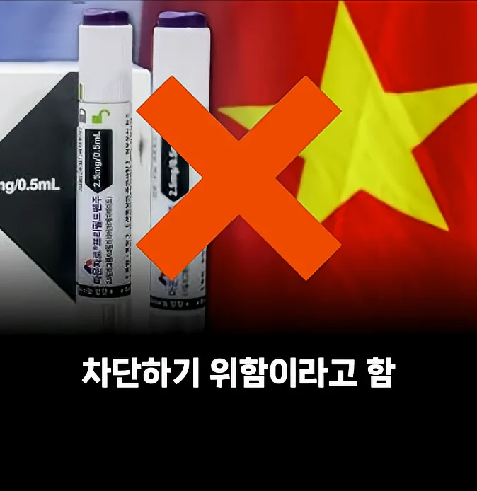 중국에서 마운자로를 싸게 푸는 이유 (8)