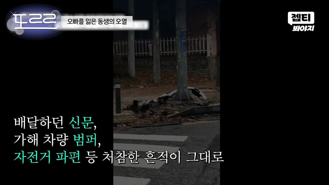 한문철 변호사도 오열하고 극대노한, '소년가장' 음주운전 사망 사건 (14)