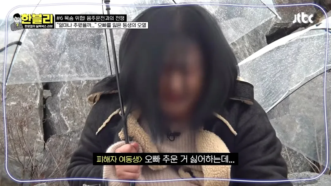 한문철 변호사도 오열하고 극대노한, '소년가장' 음주운전 사망 사건 (18)