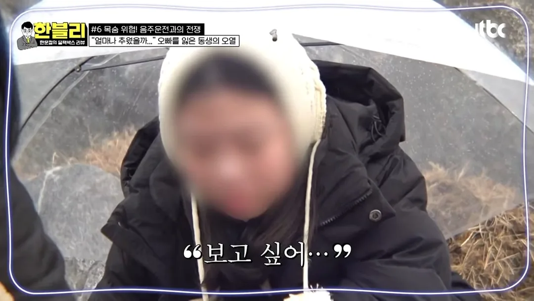 한문철 변호사도 오열하고 극대노한, '소년가장' 음주운전 사망 사건 (19)