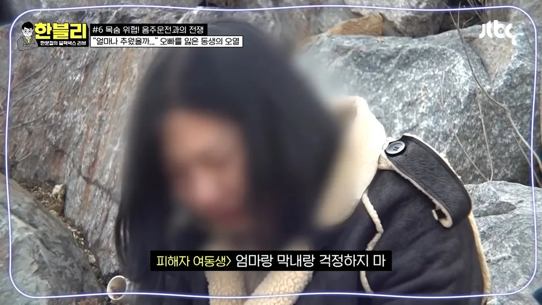 한문철 변호사도 오열하고 극대노한, '소년가장' 음주운전 사망 사건 (21)