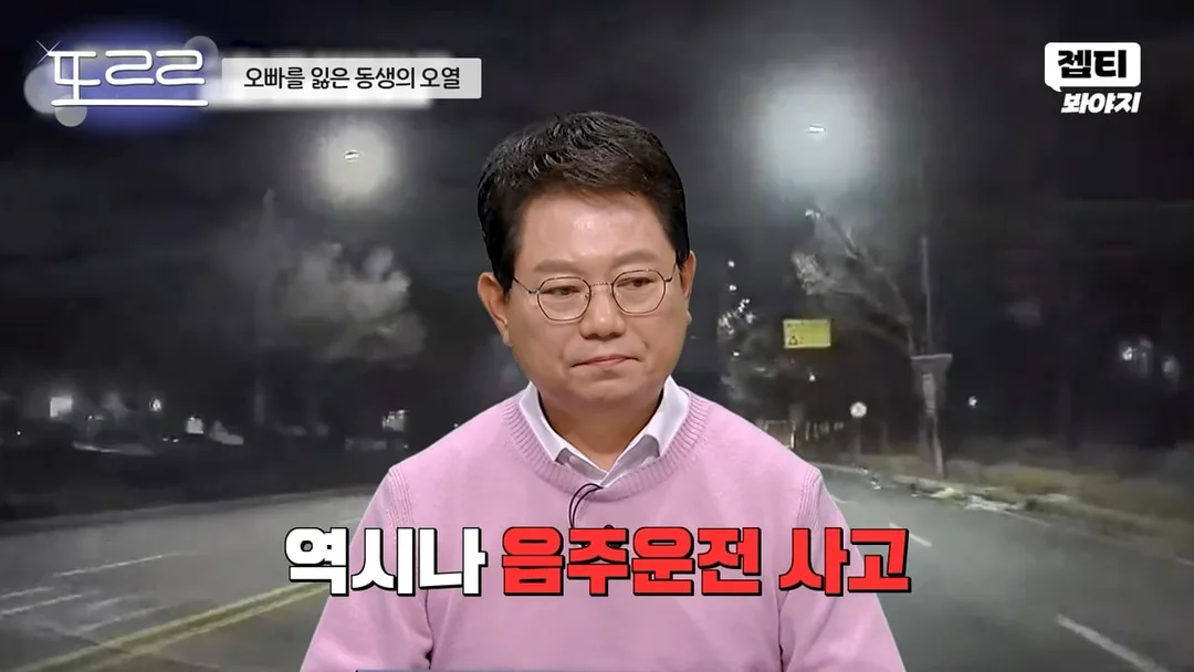 한문철 변호사도 오열하고 극대노한, '소년가장' 음주운전 사망 사건 (5)