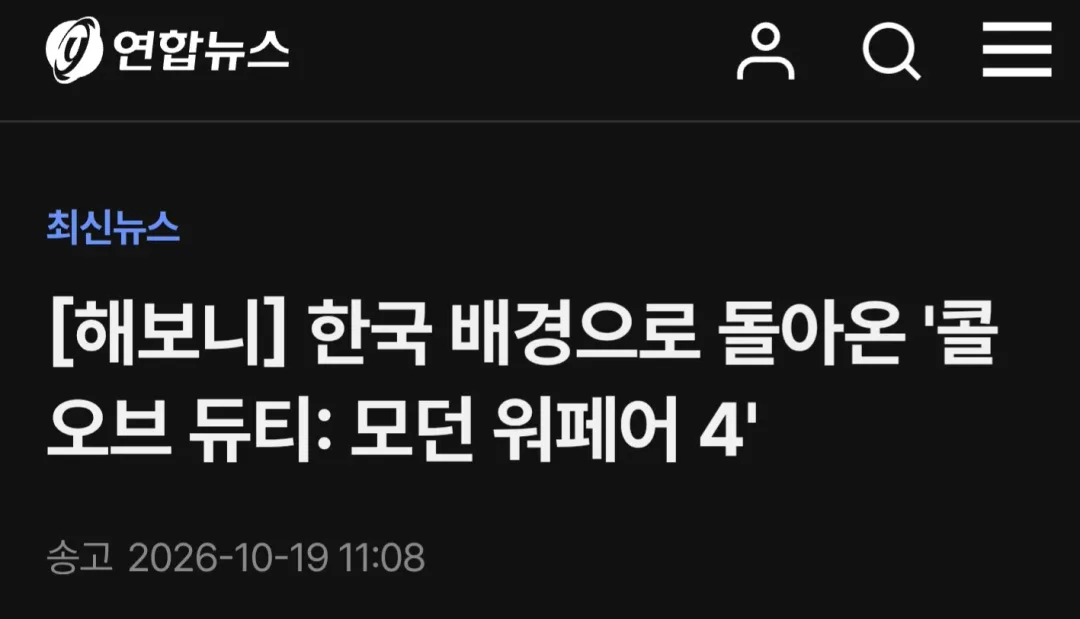 콜옵 신작겜... 북한에 대한 적대감 우려 (2)