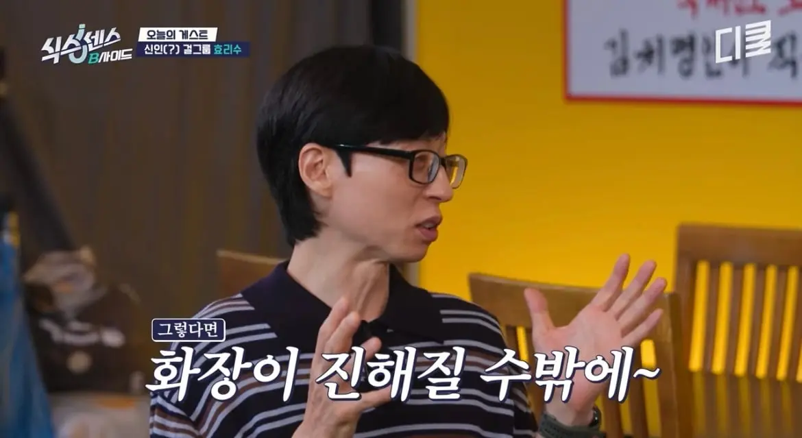 효연: 유리 수영 스타병 왔다 (12)