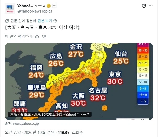 내일 한반도와 일본 열도 날씨 (2)
