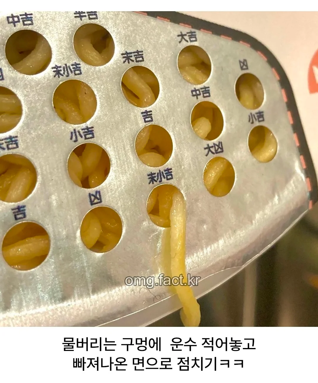 일본 컵라면회사의 신박한 아이디어 (2)