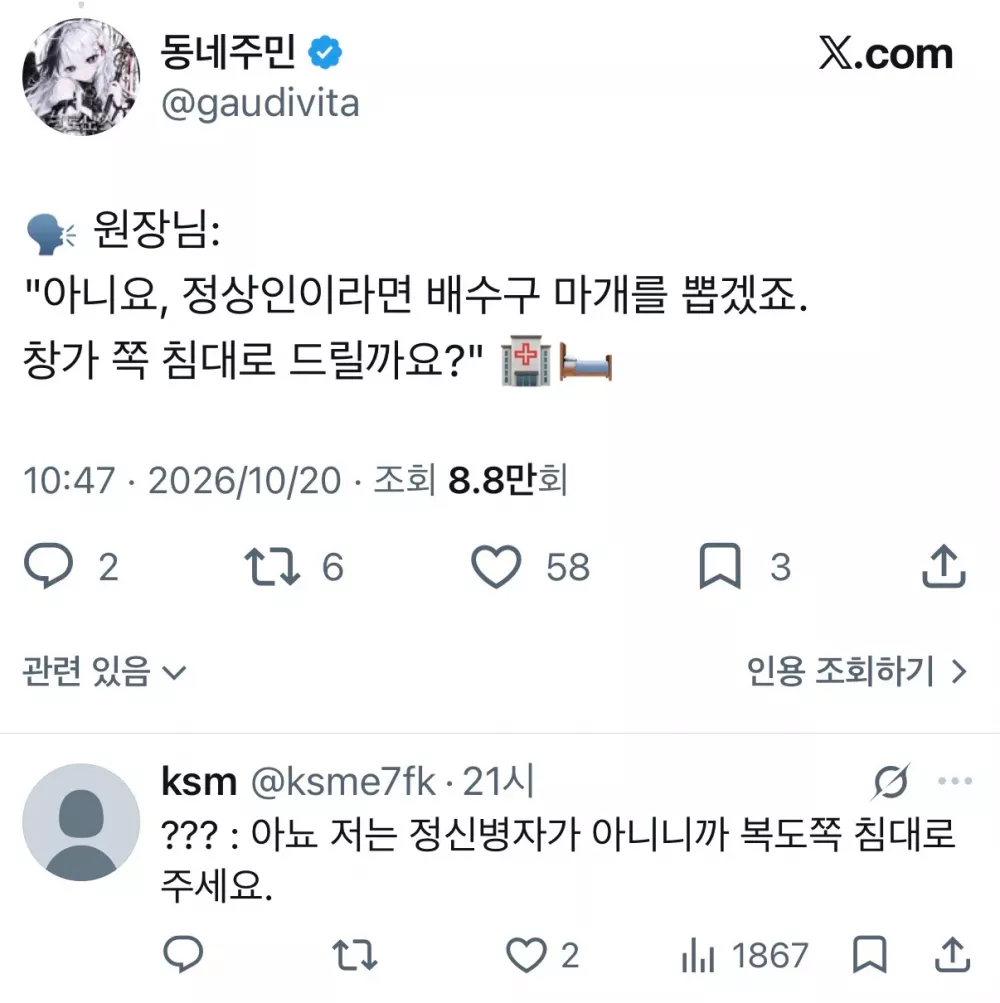 정신병자 판독법? (2)