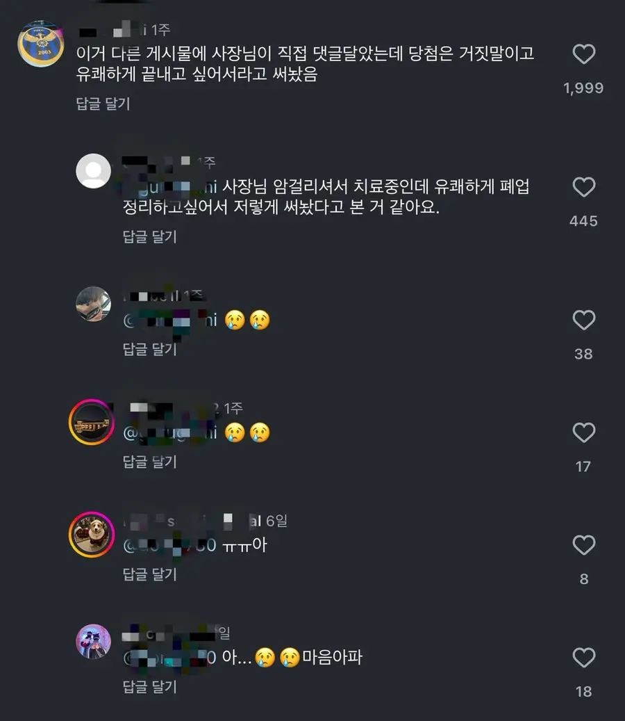 자영업자 폐업사유 (2)