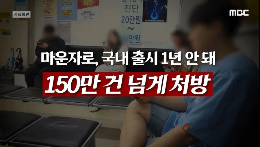위고비, 마운자로 출현 3년째 생긴 나비효과들 (12)