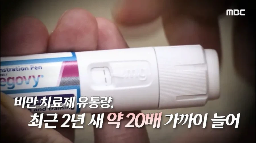 위고비, 마운자로 출현 3년째 생긴 나비효과들 (13)