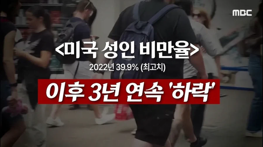 위고비, 마운자로 출현 3년째 생긴 나비효과들 (2)