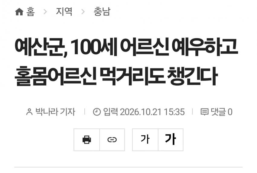 더본코리아 오늘자 기부 천사 뉴스 (2)