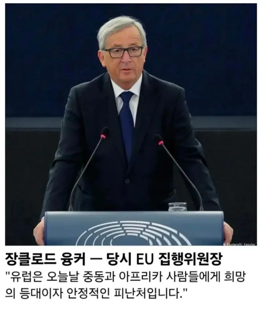 2015년 유럽 난민 위기 당시 유럽 지도층들의 반응 (4)