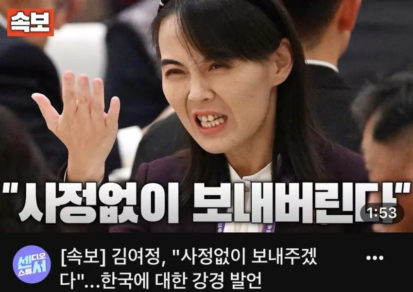 北김여정 “모든 국경선에 새 군사수단이 임무대기태세 들어갈 것” (2)