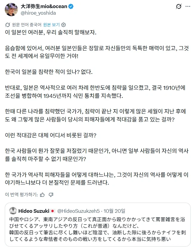 한국의 반일은 유독 음습하다 (3)