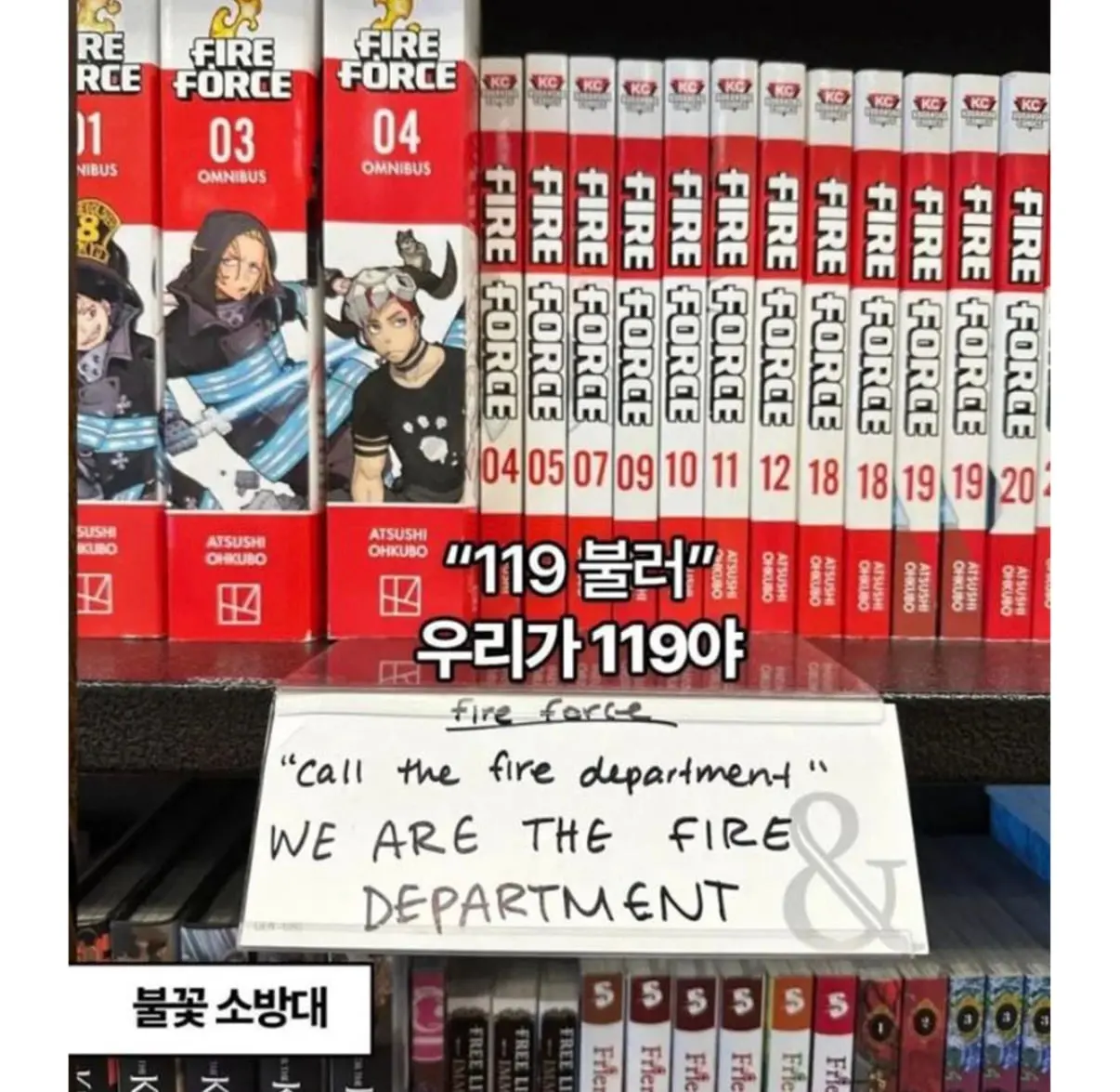 미국 만화방의 일본만화 한 줄 소개 (4)