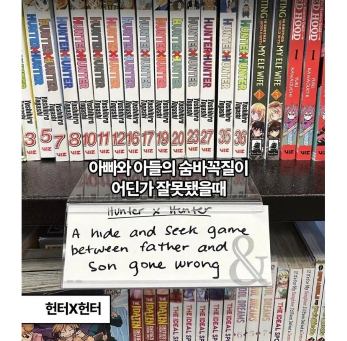미국 만화방의 일본만화 한 줄 소개 (7)