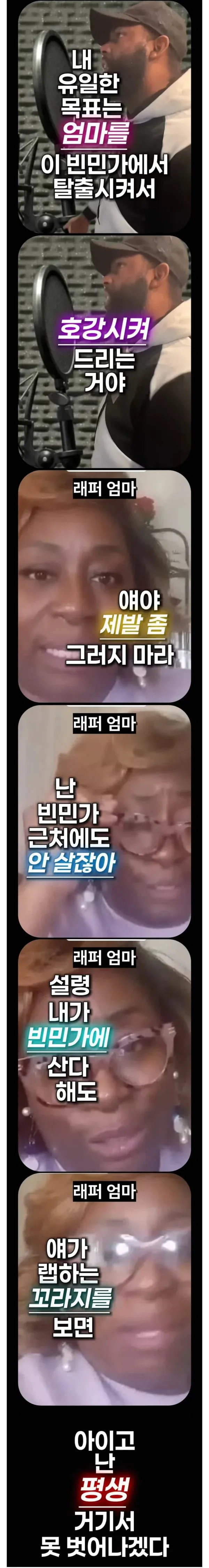 본인이 빈민가 출신이라는 래퍼 (2)