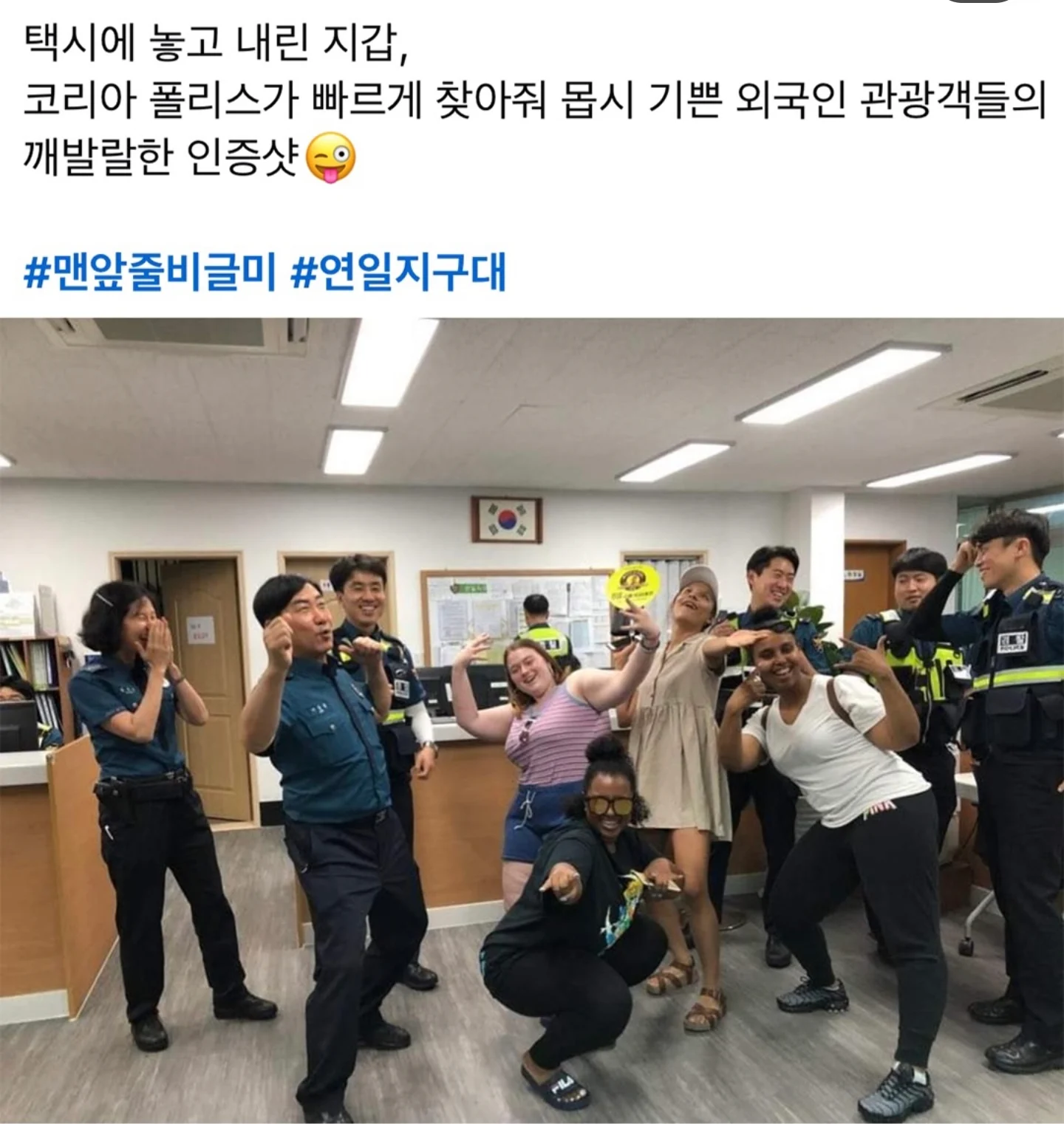 외국인들 지갑찾아준 지구대 인증샷 (2)