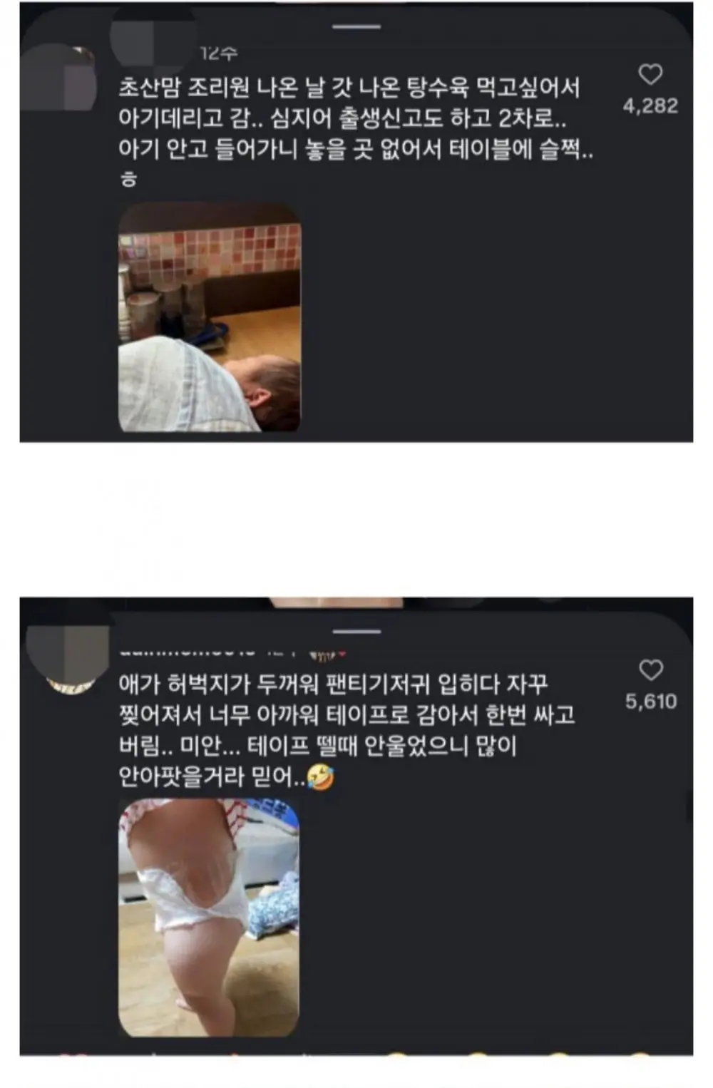 아이 막키우기 대회 댓글 (3)