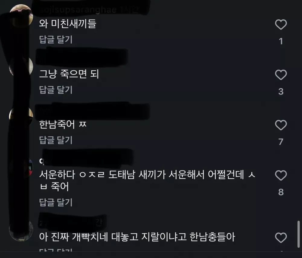헌팅하러 온 남자가 음료에 약 탔다는 언냐 (3)